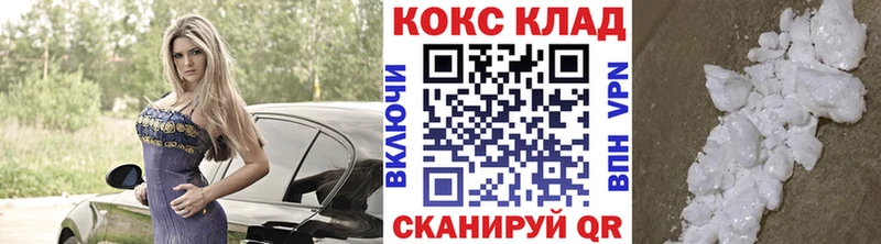 нарко площадка какой сайт  цена   Беломорск  КОКАИН 99%  ссылка на мегу tor 