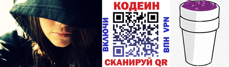 OMG рабочий сайт  Беломорск  Кодеин напиток Lean (лин) 