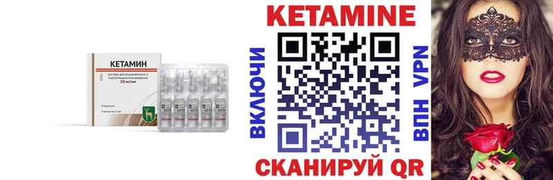 Кетамин VHQ  Беломорск 