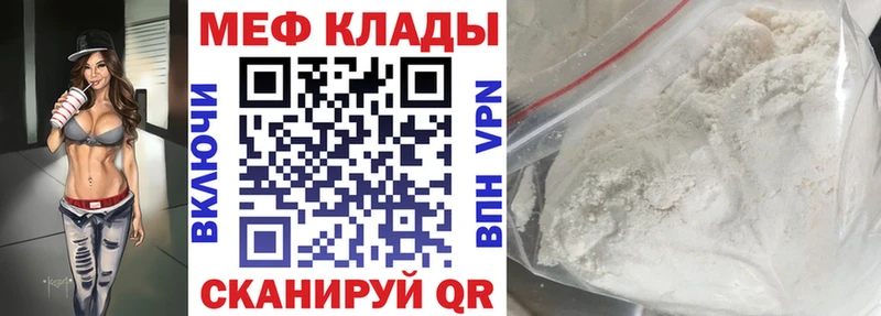 МЯУ-МЯУ кристаллы Беломорск