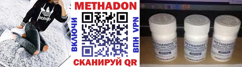 Метадон кристалл  купить наркотик  Беломорск 